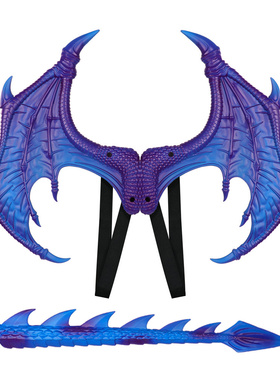 新款升级RP万圣节龙翅膀尾巴套装儿童龙两件套cosplay装扮道具