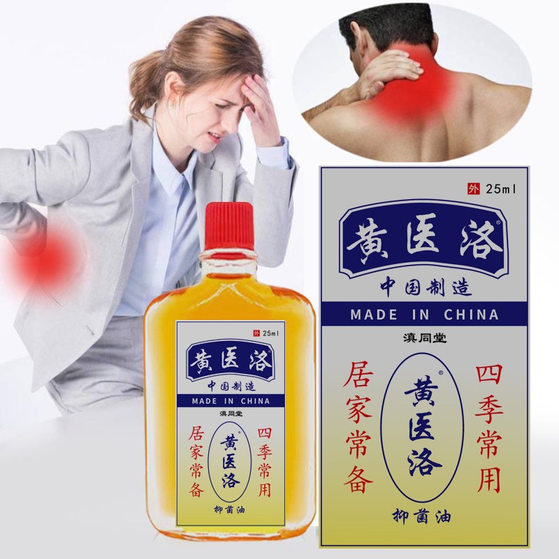 滇同堂活络油25ml跌打舒筋