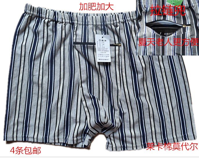 莫代尔高腰带口袋平角裤2条包邮