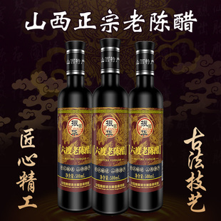 瓶装山西醋零添加正宗老陈醋6度原浆醋手工纯粮食调味太原