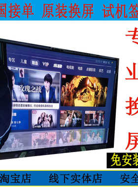 液晶电视换屏维修屏幕面板总成三星索尼海信京东方华星奇美AU雷鸟