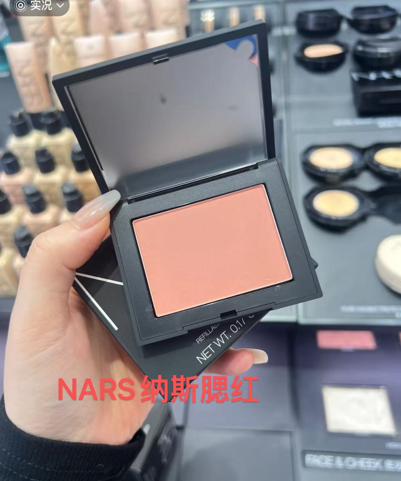 nars纳斯修容防水泰姬陵高潮腮红