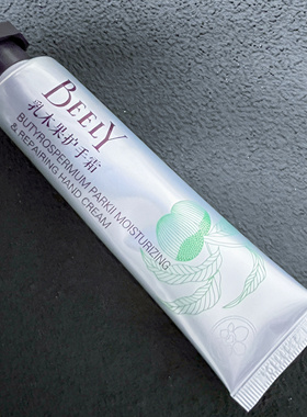 Beely乳木果护手霜滋润保湿清爽不油腻推荐