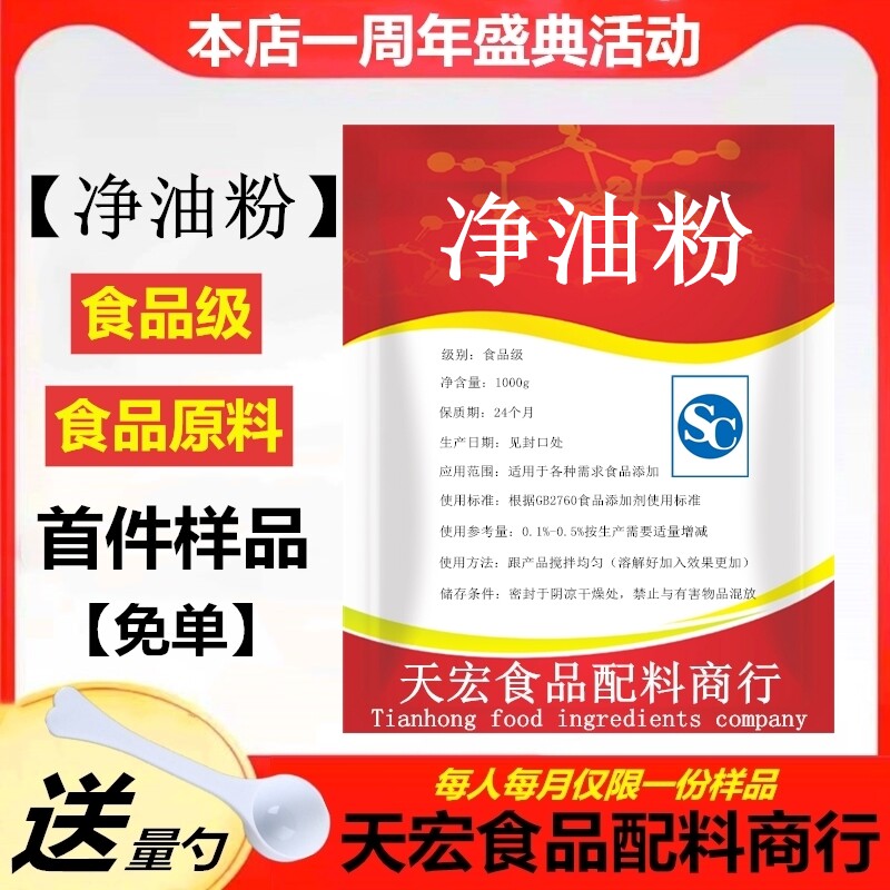 净油粉 食品级 滤油粉 商用食用油肯德基油炸小吃油澄清剂 滤油袋