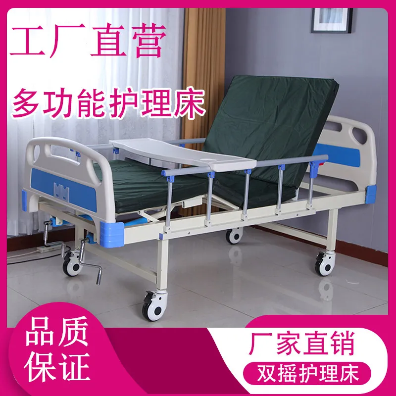医院病床医疗床老人护理床家用多功能病床医用床单双摇床升降便孔