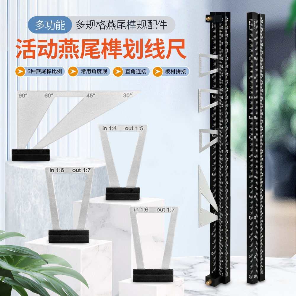 燕尾木工Onkel.J木隼划线