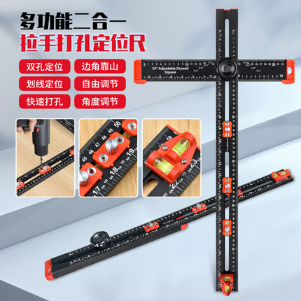 木工多功能t型尺二合一打孔定位尺多功能角尺丁字尺打孔定位尺
