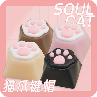 SOULCAT猫爪键帽猫爪爪键盘键帽 个性立体硅胶亲肤 可爱键帽女生