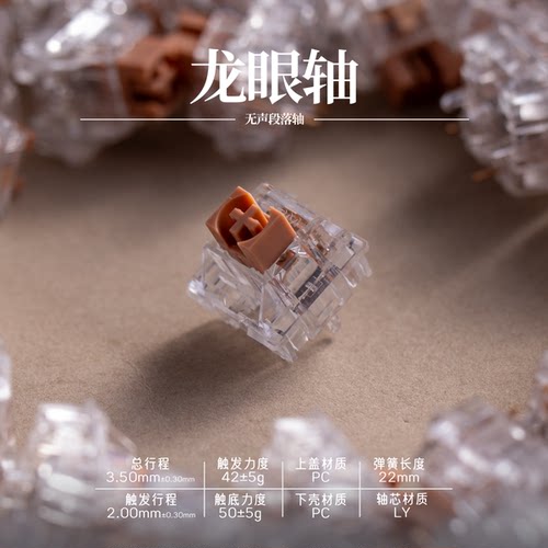 SOULCATxSPM龙眼轴提前大段落静音轴触底不肉定制轴体码字办公