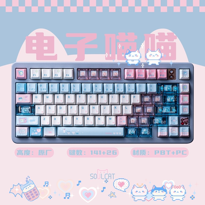 高亮PC透光主题键帽电子喵喵