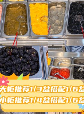 不锈钢份数盆冰淇淋果酱盒