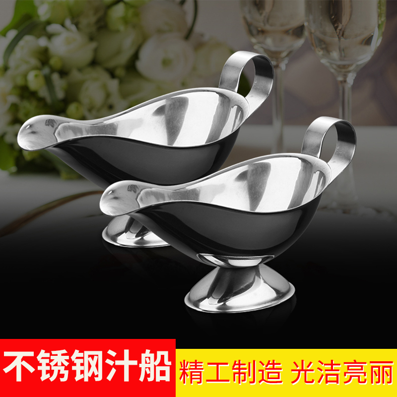 不锈钢汁船牛排汁器皿西餐调料船碗调汁盅西餐厅黑胡椒果汁酱汁船在类目 厨房/烹饪用具, 厨用小工具/厨房储物, 储物瓶罐/厨房储物器皿, 调味瓶罐中 - 来自Buy2taobao.com提供专业的淘宝代购服务