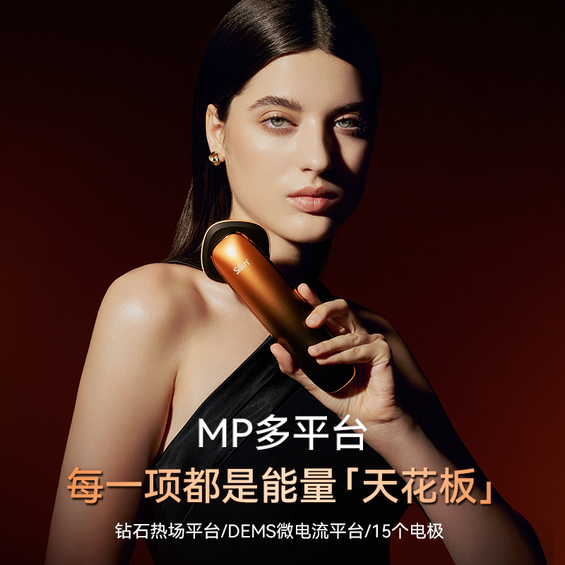 SILKN新款射频美容仪大促优惠