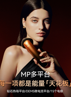 silkn丝可facetite MP多平台射频美容仪器提拉紧致微电流家用面部