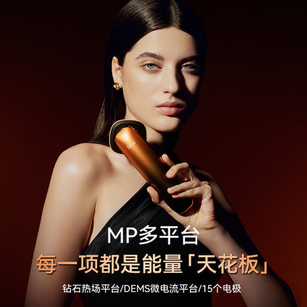 silkn丝可facetite MP多平台射频美容仪器提拉紧致微电流家用面部