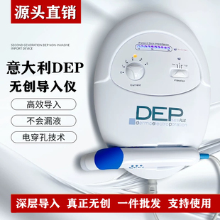 意大利DEP超导仪无创无针水光美容仪电穿孔外泌体精华导入仪脸部