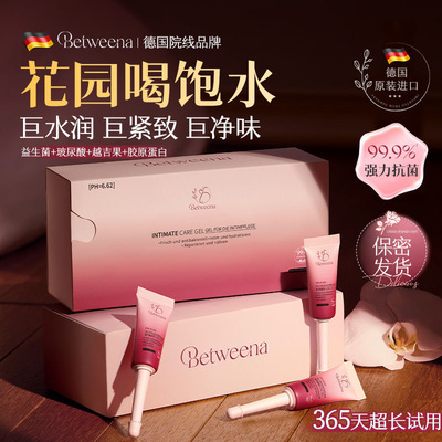 德国进口Betweena私处凝胶SILKN