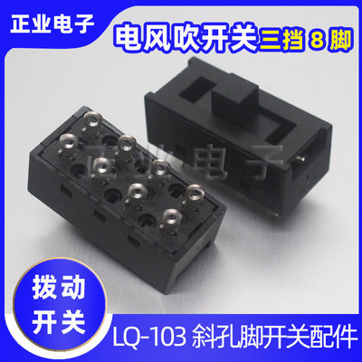 ss立式吹风机开关三档