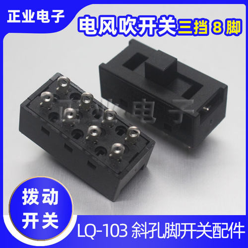 ss立式吹风机开关三档