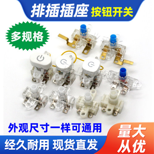 220V插座电源开关插线板