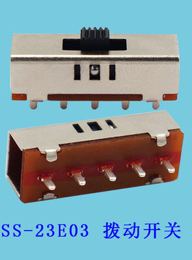 SS-23E03G2（5P3T）电机钻开关3档拨动开关无固定脚立式 黑柄