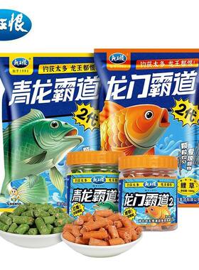 龙王恨新一代青龙霸道窝料1000克专攻巨青鲤草指定窝料青鱼颗粒