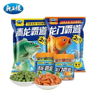 龙王恨新一代青龙霸道窝料1000克专攻巨青鲤草指定窝料青鱼颗粒