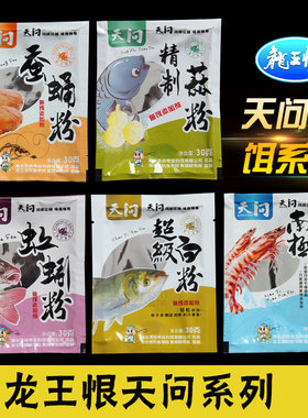 龙王恨南极蚕蛹粉现货