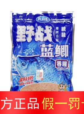 龙王恨野钓黑坑鱼食饵料