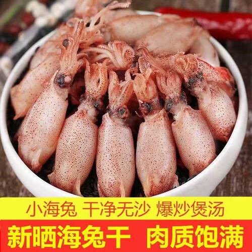 渔民自晒小海兔干笔管鱼