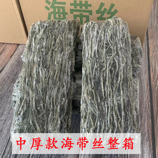 海鲜干货昆布海带头昆布海藻类裙带菜 包膜中厚海带丝干货5斤箱装