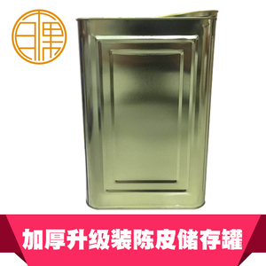 新会陈皮大铁罐桔普茶叶金属罐加厚大铁罐干果药材保存带拉手特价