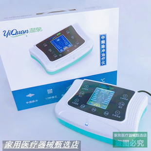 溢泉603中频脉冲治疗仪颈椎腰椎数码经络理疗仪按摩仪脉冲电疗