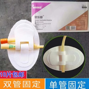 易乐固体表导管固定贴导尿管引流管PICC导管固定贴导管固定装置
