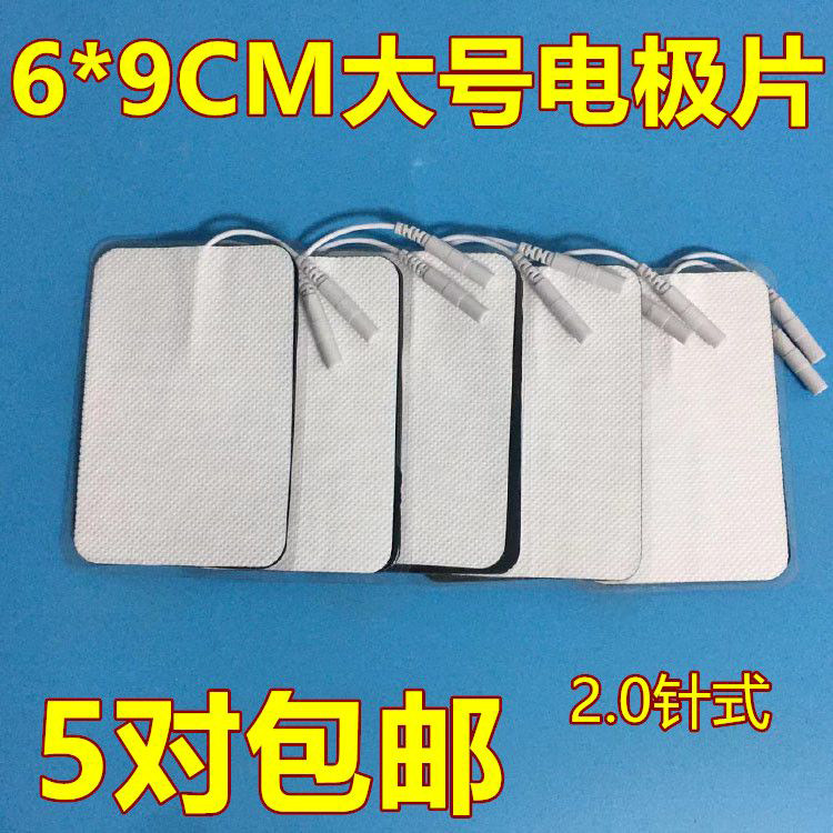 6*9自粘插针式粘性按摩器贴片6*9无纺布电极片溢泉理疗仪电疗贴片