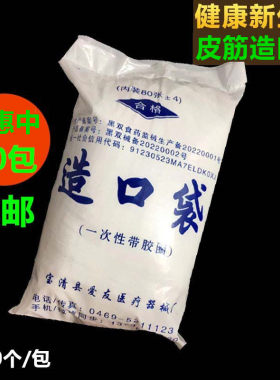 造瘘袋宝龙松紧口皮筋肛门袋