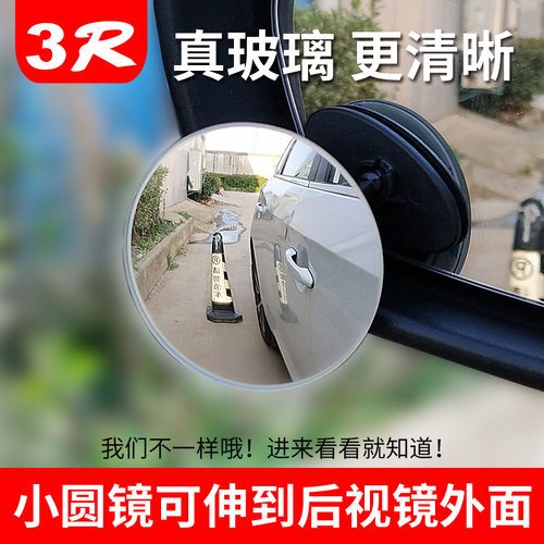 盲点360度广角汽车后视镜