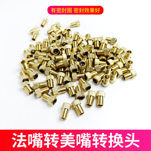 法嘴转美嘴转换头自行车公路车死飞法式气嘴打气筒转换器法嘴帽