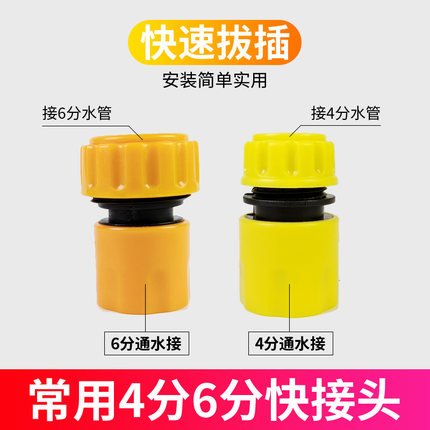 塑料4分6分水管软管快接头通水接家用洗车水枪浇花园艺配件多功能