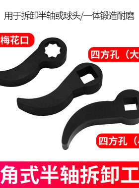 汽车牛角式半轴拆卸工具传动轴拆卸杠杆原理撬动更省力维修工具