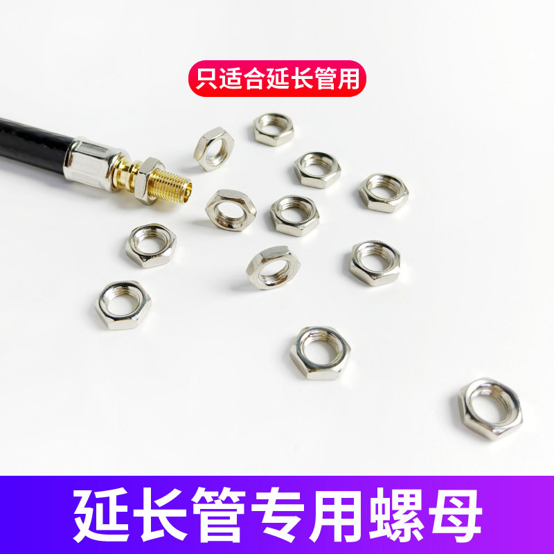 轮胎延长管专用螺母螺帽波纹管六角螺丝汽车维修配件气门嘴用加厚