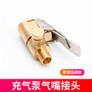 车载充气泵接头气管转换嘴美嘴螺纹气门嘴帽转接头打气泵带泄压阀