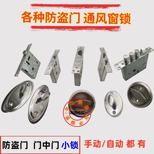 通风窗锁纱窗锁门中门小锁