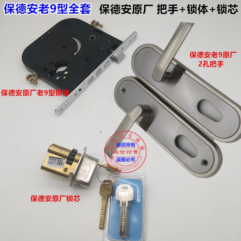 老九拉手春天盼盼铸成归燕锁体