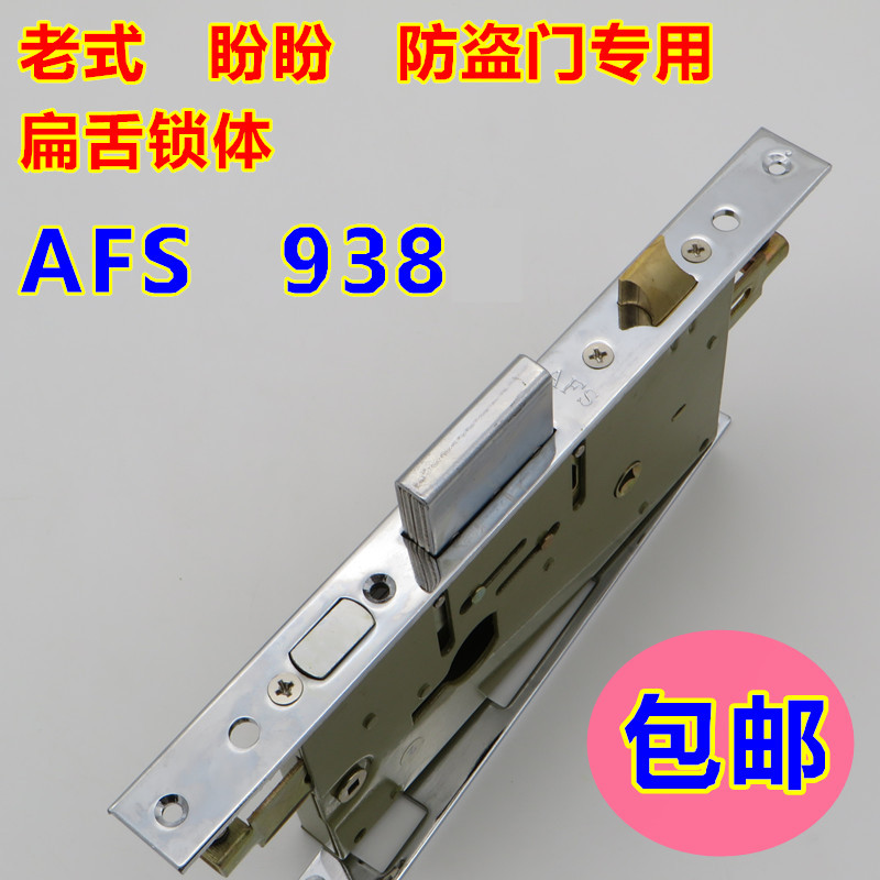 盼盼老式防盗门锁体