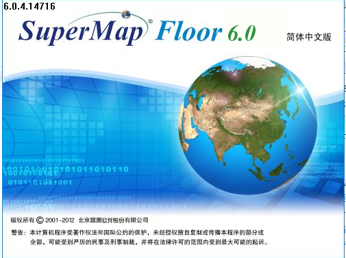 北京超图房产测绘软件 房产项目测绘 SuperMap Floor V6.05/V5.3