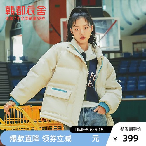 时代少年团同款韩都衣舍羽绒服
