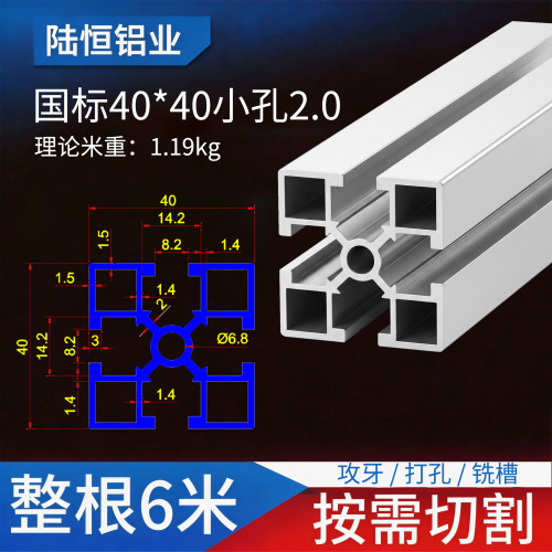国标4040L铝合金型材40*40框架流水线铝型材 40*40方管 鱼缸支架