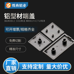 盖板封盖铝型材配件 铝型材端盖20-30-40-45.60-80铝型材堵头