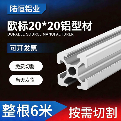 2060工业铝型材欧标2020铝型材2040L设备2080铝材20100铝型材N1